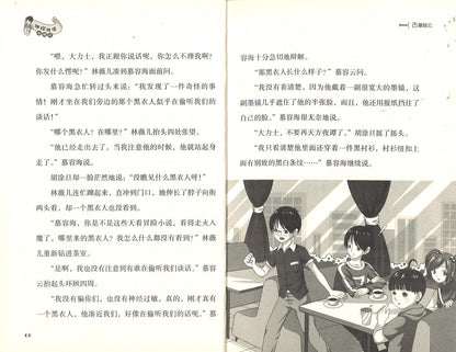 古墓疑云  9787559713063 | Singapore Chinese Books | Maha Yu Yi Pte Ltd