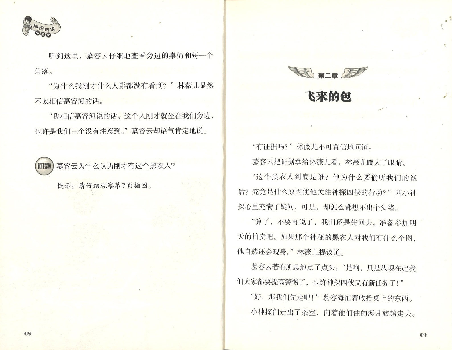 古墓疑云  9787559713063 | Singapore Chinese Books | Maha Yu Yi Pte Ltd