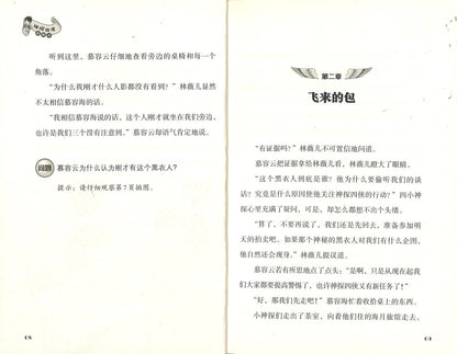 古墓疑云  9787559713063 | Singapore Chinese Books | Maha Yu Yi Pte Ltd