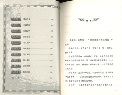 旅馆惊魂  9787559713087 | Singapore Chinese Books | Maha Yu Yi Pte Ltd