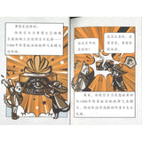 怪侠空古力：1 太空薯片 9787559728265 | Singapore Chinese Bookstore | Maha Yu Yi Pte Ltd