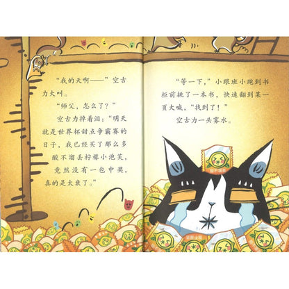 怪侠空古力：3 甜点争霸赛 9787559729811 | Singapore Chinese Bookstore | Maha Yu Yi Pte Ltd