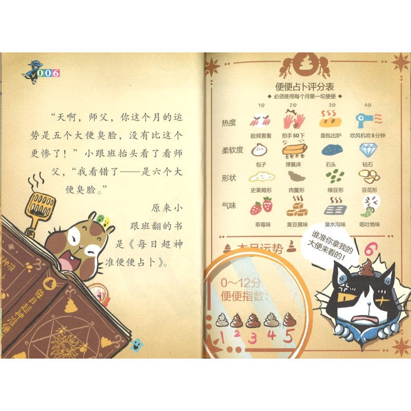 怪侠空古力：3 甜点争霸赛 9787559729811 | Singapore Chinese Bookstore | Maha Yu Yi Pte Ltd