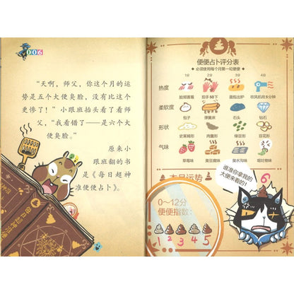 怪侠空古力：3 甜点争霸赛 9787559729811 | Singapore Chinese Bookstore | Maha Yu Yi Pte Ltd