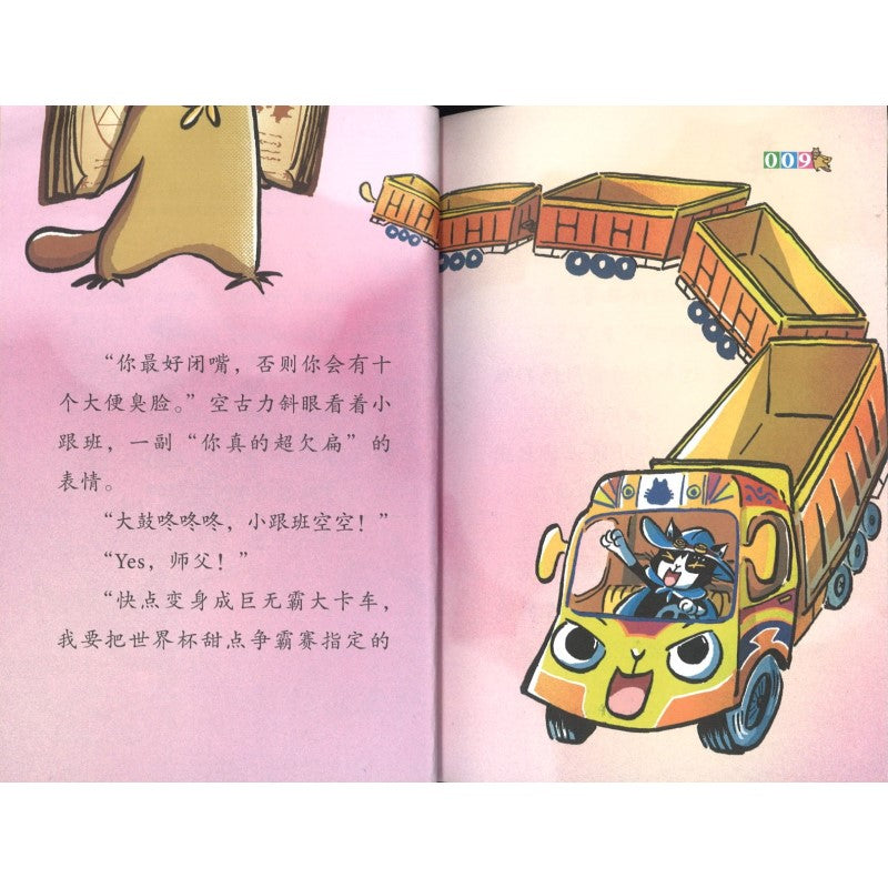 怪侠空古力：3 甜点争霸赛 9787559729811 | Singapore Chinese Bookstore | Maha Yu Yi Pte Ltd