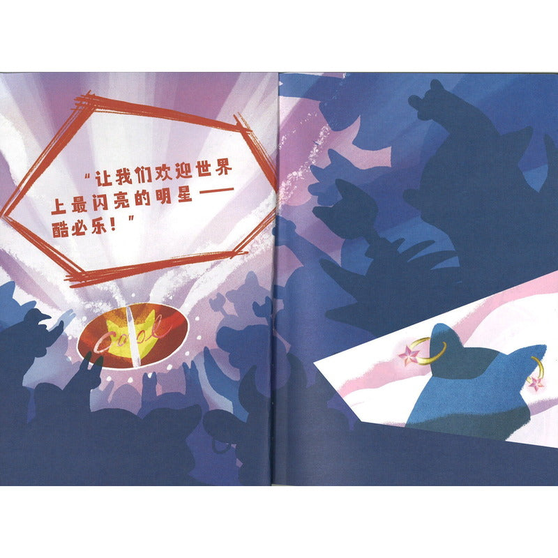 怪侠空古力：4 抢救双子星  9787559731326 | Singapore Chinese Bookstore | Maha Yu Yi Pte Ltd