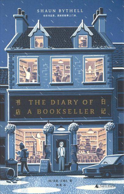 9787559817815 书店日记 The diary of a Bookseller | Singapore Chinese Books