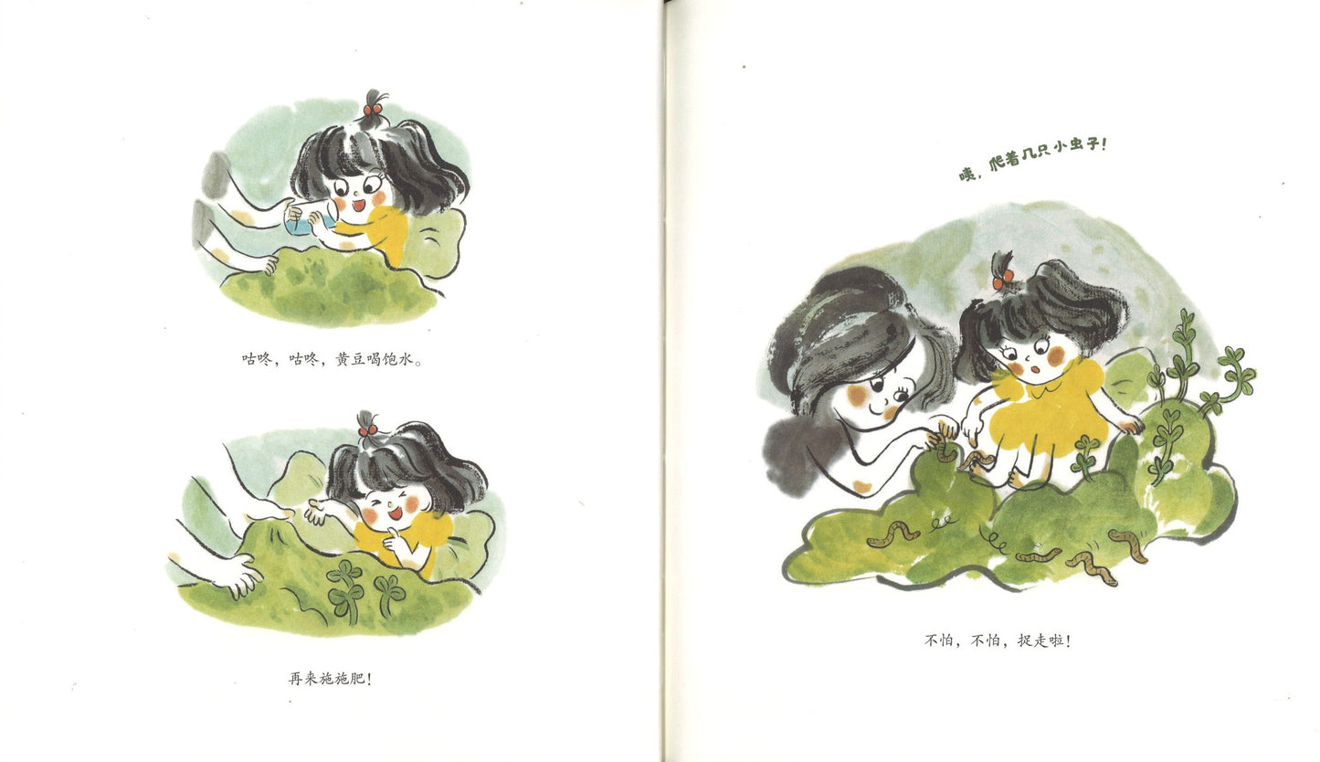 今天我是一粒黄豆  9787559831606 | Singapore Chinese Books | Maha Yu Yi Pte Ltd