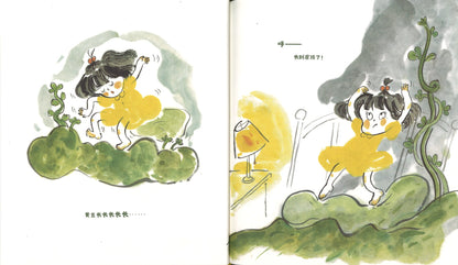 今天我是一粒黄豆  9787559831606 | Singapore Chinese Books | Maha Yu Yi Pte Ltd