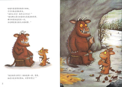 9787521300338 咕噜牛小妞妞 The Gruffalo's Child | Singapore Chinese Books