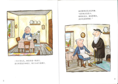 9787521300345 小房子变大房子 A Squash and a Squish | Singapore Chinese Books