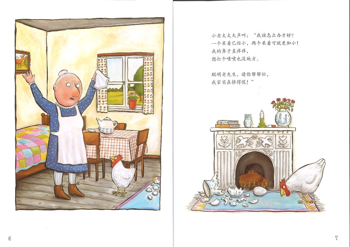 9787521300345 小房子变大房子 A Squash and a Squish | Singapore Chinese Books