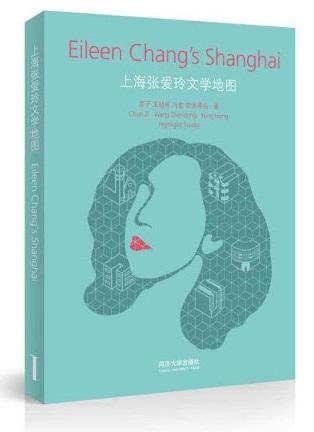 9787560875736 上海张爱玲文学地图 Eileen Chang's Shanghai  | Singapore Chinese Books