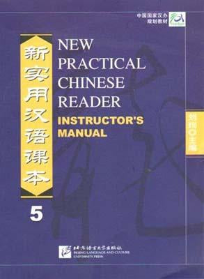 9787561915288 新实用汉语课本 教师手册 5 New Practical Chinese Reader | Singapore Chinese Books