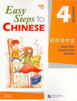 9787561919965-h 轻松学中文 课本 第4册（含1CD） Easy Steps to Chinese V4 Text （尾品特价书） | Singapore Chinese Books