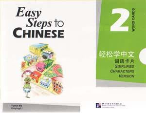 9787561920404 轻松学中文 2 图卡 Easy Steps to Chinese Vol.2 Picture Flashcards | Singapore Chinese Books