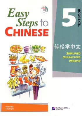 9787561921036 轻松学中文 课本 第5册(含1CD) Easy Steps to Chinese Vol.5 Text Book | Singapore Chinese Books