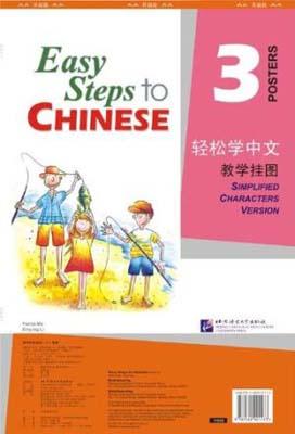 9787561921173 轻松学中文 3 教学挂图 Easy Steps to Chinese Vol.3 Poster Set | Singapore Chinese Books