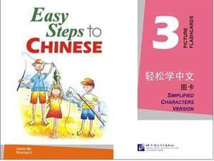 9787561921180 轻松学中文 3 图卡 Easy Steps to Chinese Vol.3 Picture Flashcards | Singapore Chinese Books