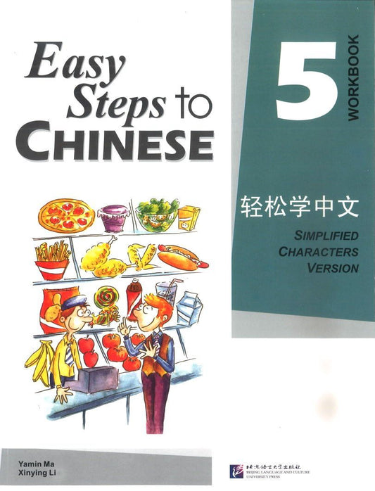 9787561921296-h 轻松学中文 练习册 第5册 （尾品特价书） | Singapore Chinese Books