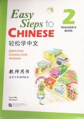 9787561923726 轻松学中文.2 教师用书(含1CD) Easy Steps to Chinese Vol.2 Teacher's Book | Singapore Chinese Books