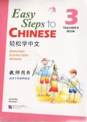 9787561924037 轻松学中文.3 教师用书(含1CD) Easy Steps to Chinese Vol.3 Teacher's Book | Singapore Chinese Books