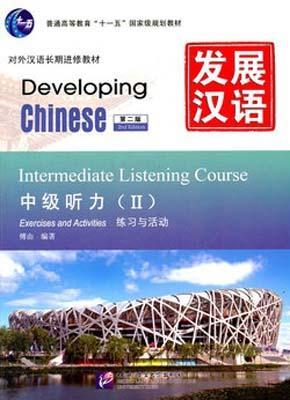 9787561925775 发展汉语(第二版)中级听力(II) | Singapore Chinese Books