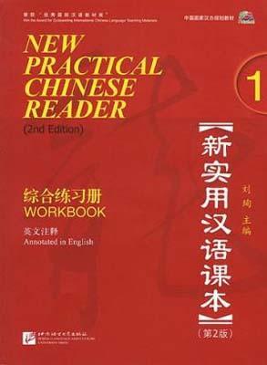 9787561926222 新实用汉语课本（第2版）（英文注释）综合练习册.1（1MP3） New Practical Chinese Reader (2nd Edition) Workbook 1 | Singapore Chinese Books