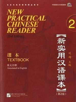9787561928950 新实用汉语课本（第2版）（英文注释）课本.2 （1MP3） New Practical Chinese Reader (2nd Edition) Textbook 2 | Singapore Chinese Books