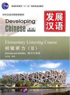 9787561930144 发展汉语(第二版) 初级听力(Ⅱ) | Singapore Chinese Books