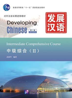 9787561932391 发展汉语(第二版)中级综合(Ⅱ) | Singapore Chinese Books