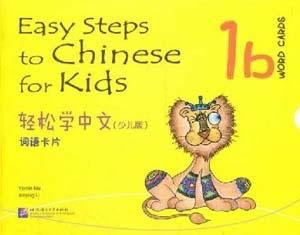 9787561932421 轻松学中文（少儿版）词语卡片1b Easy Steps to Chinese for Kids Phrases Cards (1B) | Singapore Chinese Books