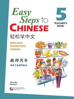 9787561932506 轻松学中文.5 教师用书(含1CD) Easy Steps to Chinese Vol.5 Teacher's Book | Singapore Chinese Books