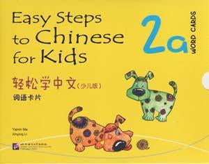 9787561932599 轻松学中文（少儿版）词语卡片2a Easy Steps to Chinese for Kids Phrases Cards (2A) | Singapore Chinese Books