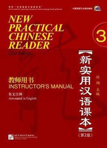 9787561933039 新实用汉语课本（第2版）（英文注释）教师用书.3 New Practical Chinese Reader Instructor's Manual | Singapore Chinese Books