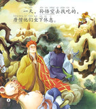 美猴王之三打白骨精 The Monkey King and the White Bone Demon（1CD ROM）Elementary