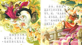 9787561933312 美猴王之大闹天宫 The Monkey King and Havoc in Heaven（1CD ROM）Elementary | Singapore Chinese Books