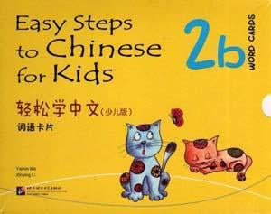 9787561933381 轻松学中文（少儿版）词语卡片2b Easy Steps to Chinese for Kids Phrases Cards (2B) | Singapore Chinese Books