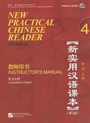 9787561933879 新实用汉语课本 (第2版) 教师用书 4  (英文注释)  | Singapore Chinese Books