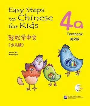 9787561934760 轻松学中文（少儿版）4a （含1CD) Easy Steps to Chinese for Kids Textbook (4A)(with 1 CD) | Singapore Chinese Books