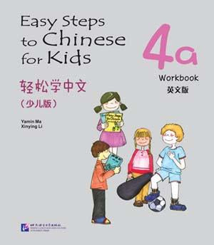 9787561934777 轻松学中文（少儿版）4a （练习册） Easy Steps to Chinese for Kids Workbook (4A) | Singapore Chinese Books