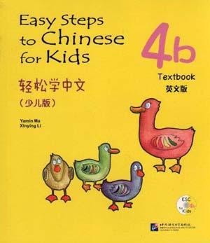 9787561934937 轻松学中文（少儿版）4b （含1CD) Easy Steps to Chinese for Kids Textbook (4B)(with 1 CD) | Singapore Chinese Books