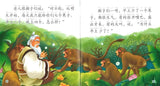 9787561935118 十二生肖成语故事-猴（1CD-ROM）Chinese Idioms about Monkeys and Their Related Stories | Singapore Chinese Books