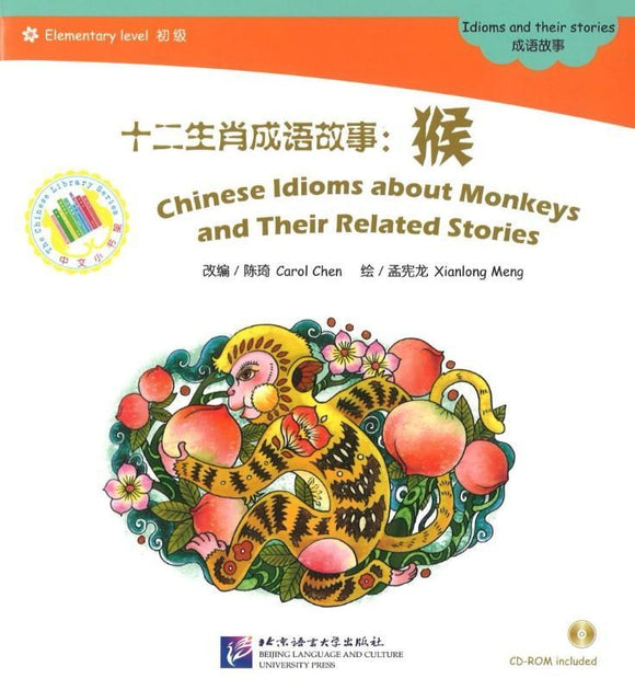 9787561935118 十二生肖成语故事-猴（1CD-ROM）Chinese Idioms about Monkeys and Their Related Stories | Singapore Chinese Books