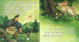 9787561935163 十二生肖成语故事-兔（1CD-ROM）Chinese Idioms About Hares and Their Related Stories | Singapore Chinese Books