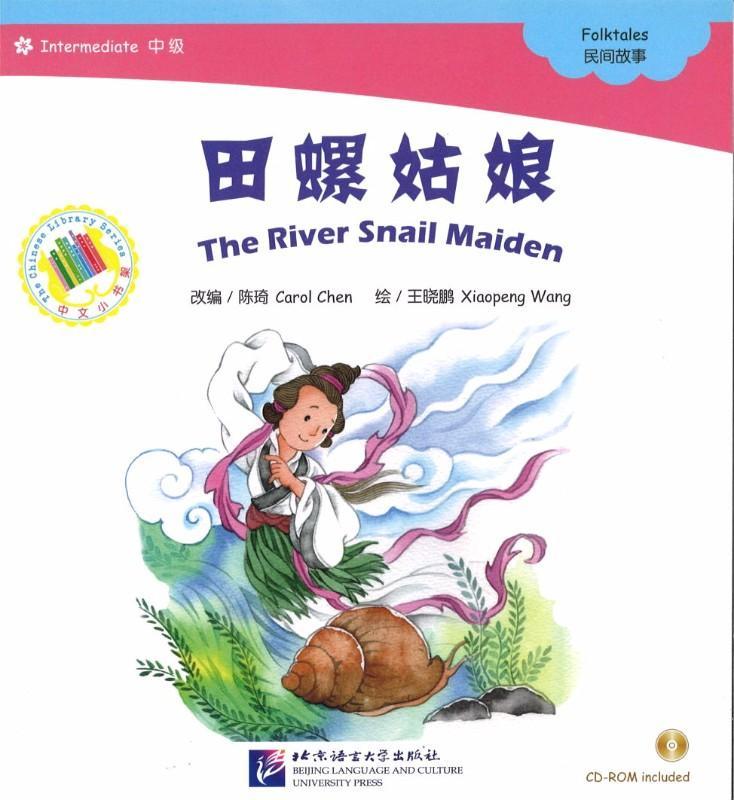 9787561935408 田螺姑娘（1CD-ROM）-Intermediate | Singapore Chinese Books