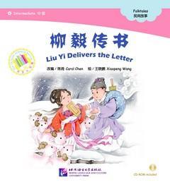 9787561935415 柳毅传书（1CD-ROM）-Intermediate | Singapore Chinese Books