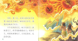 9787561935422 射日 Shooting the Suns（1CD-ROM）-Pre-Intermediate | Singapore Chinese Books