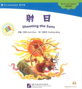 9787561935422 射日 Shooting the Suns（1CD-ROM）-Pre-Intermediate | Singapore Chinese Books