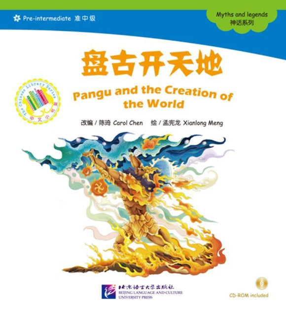9787561935439 盘古开天地 Pangu and the Creation of the World（1CD-ROM）-Pre-Intermediate | Singapore Chinese Books
